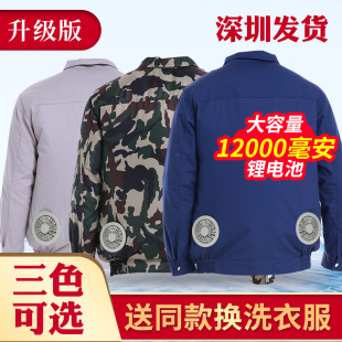 2件50000毫安12V电池风扇服男女降温空调衫工地建筑防暑晒冰凉衣