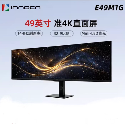 联合创新E49M1G49英寸MINILED直面带鱼屏准4K144Hz分屏电脑显示器