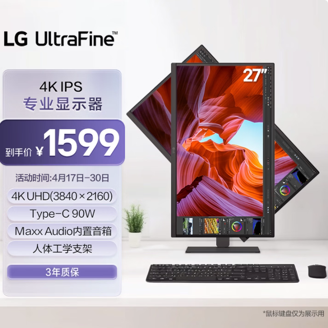 LG27U730A4KType-C90WIPS防眩光HDR10内置音响办公设计电脑显示屏