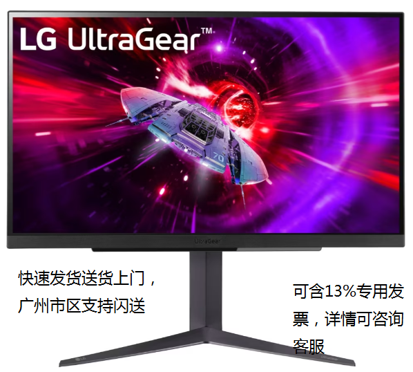 LG27GR83Q 27寸2K 240HZUltraFast IPS电竞电脑显示器屏幕HDMI2.1-封面