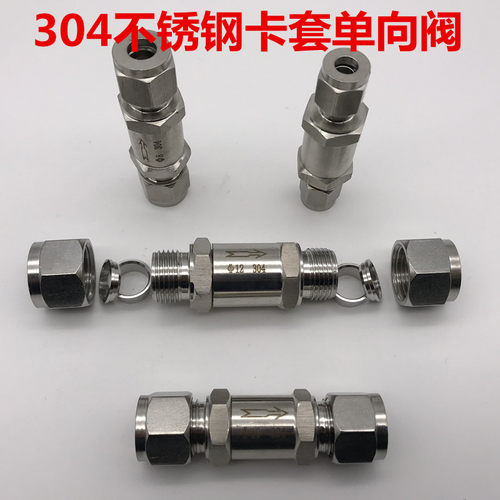 304不锈钢卡套单向阀4681012mm