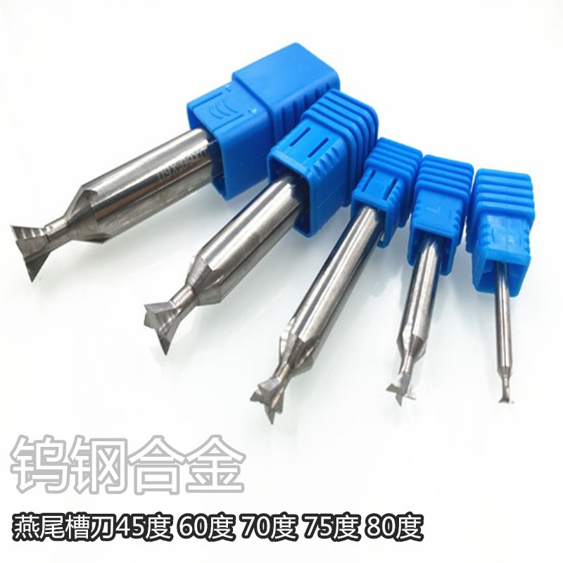 整体硬质合金钨钢燕尾槽铣刀