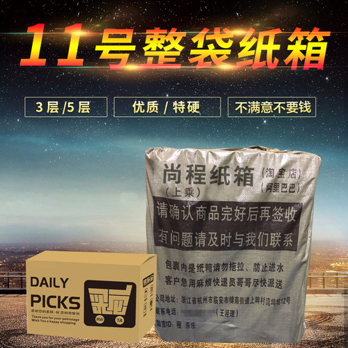 纸箱批发快递打包纸箱批发定制