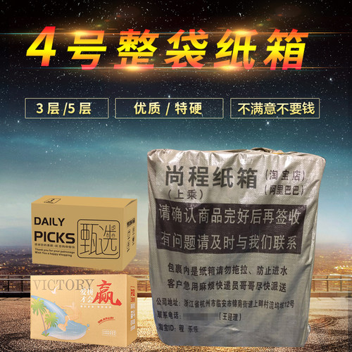 满10减5纸箱批发1-12号快递箱子