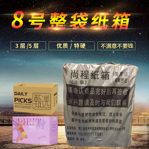 快递打包纸箱批发特硬材质定制