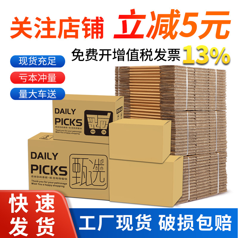 尚程包装快递纸箱批发定制