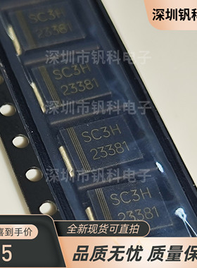 全新原装进口 30BQ060 SMC 3A 60V 580mV DO214AB肖特基二极管