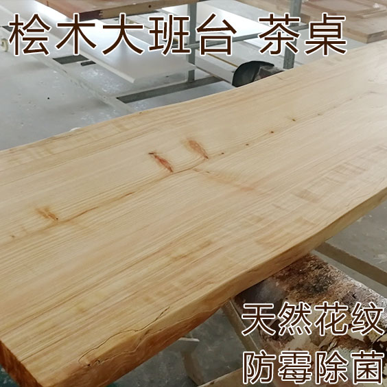 日本书桌茶几简约现代风大板定制