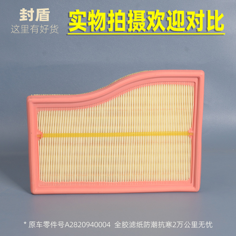 适配奔驰CLA200 GLA200 GLB200 A180L A200L 1.3T空气滤芯清器格