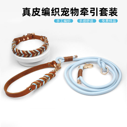 WAOPET工厂批发头层真皮宠物项圈手工编织狗狗牵引绳中大型犬跨境