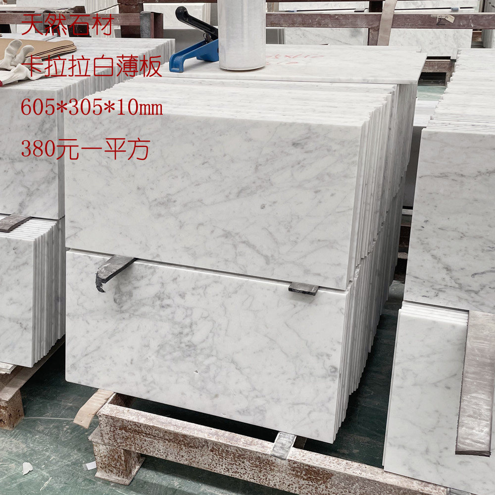 天然大理石意大利卡拉拉白薄板别墅背景墙卫生间浴室厨房轻奢现代