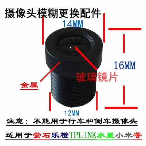 萤石乐橙欣视安玻璃镜头更换