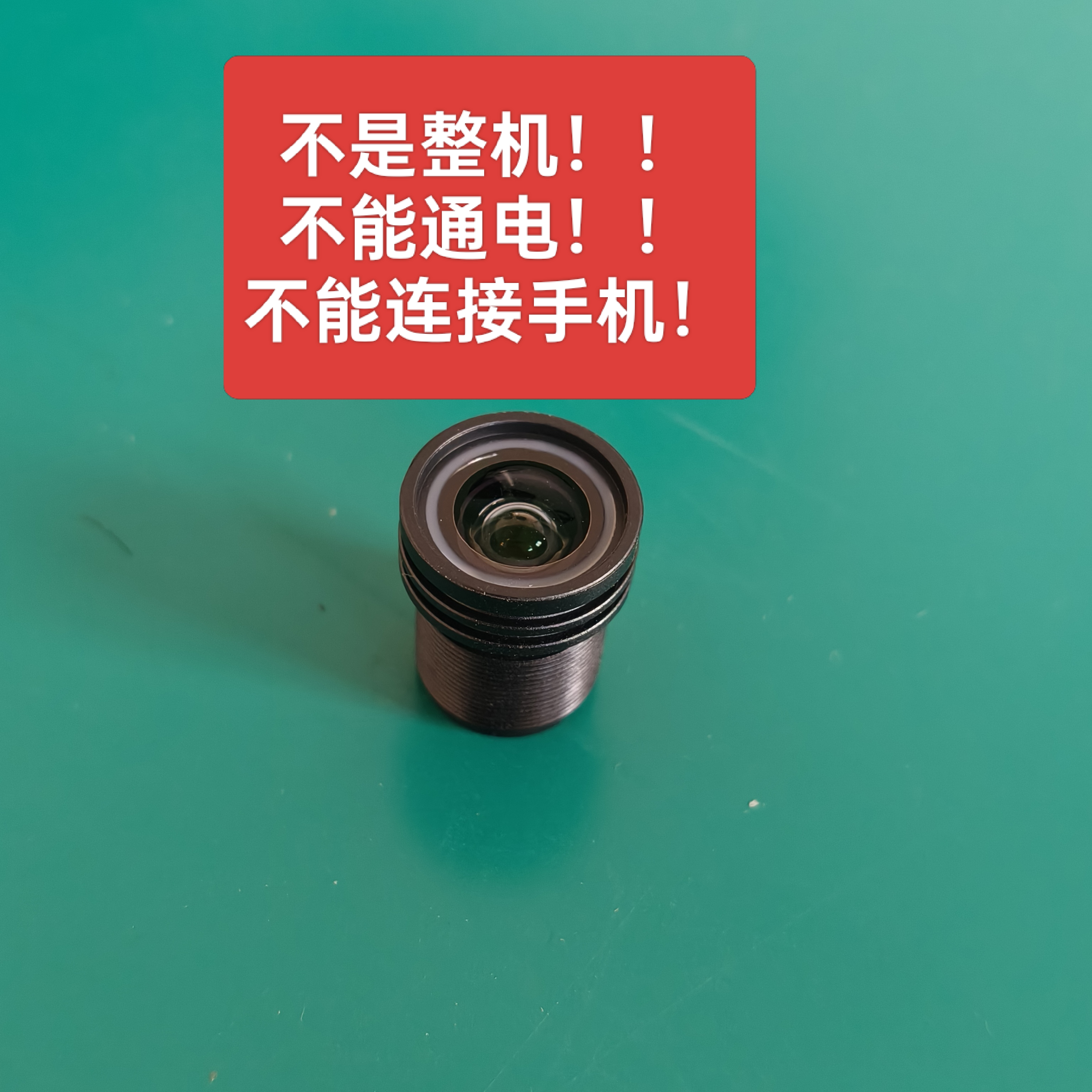 萤石c8w/C8C通用镜头玻璃镜片