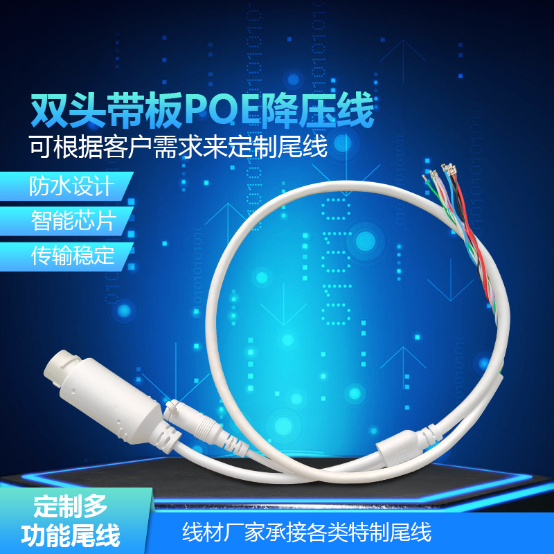 网络摄像机内置POE尾线国标48V