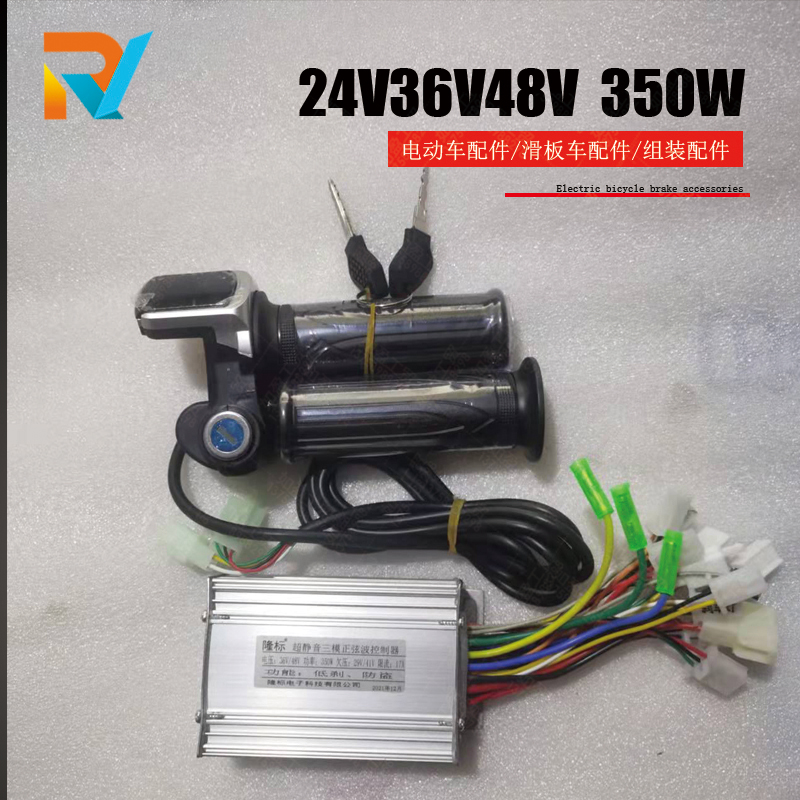 无刷控制器350W24v36V48V电动滑板车配件改装转把套装8寸10寸12寸