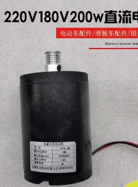 甩脂机电机跑步机有刷永磁高速220V200W180V瘦身机抖抖机24V