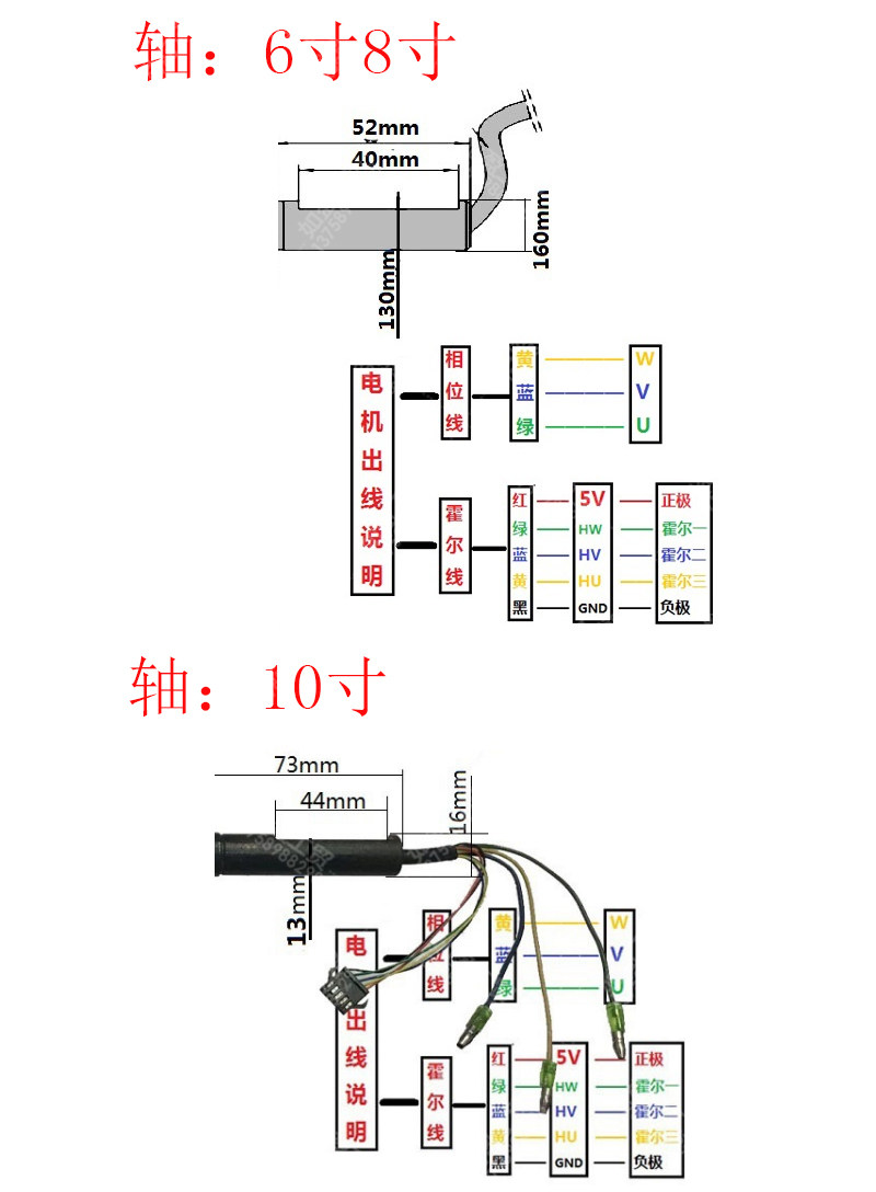 6寸8寸10寸自平衡车电机漂移车单边电机轮毂电机扭扭车电机单边轴