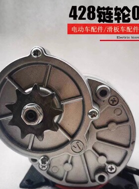 24V350W12V250W减速有刷直流永磁电机428齿浩诚羚鹰尤奈特MY1016