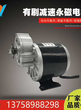 12V24V250W有刷减速永磁直流电机马达浩诚尤奈特羚鹰同款MY1016