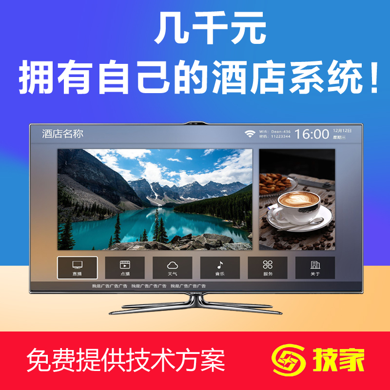 酒店有线电视系统IPTV融合网关服务器配套高清标清编调一体机编码