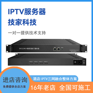 有线服务器酒店网关数字高清电视融合流媒体三网IPTV宾馆智慧系统