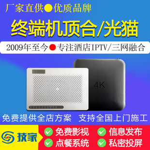 酒店IPTV电视系统华为魔百盒网关服务器单双频一体终端机顶盒ONU