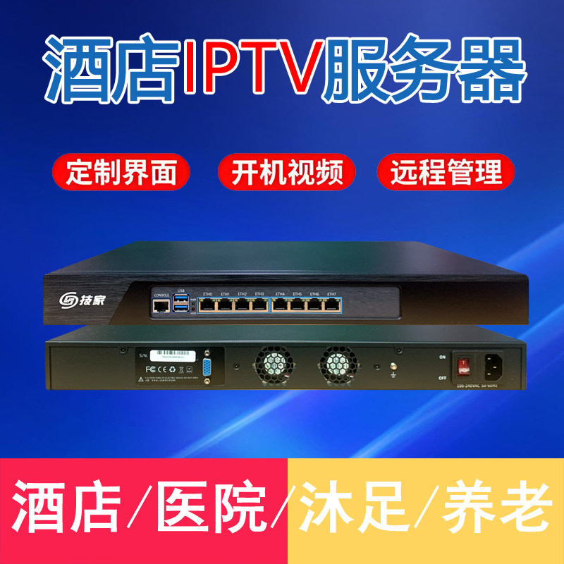 电视三网酒店系统融合馆智慧数字高清网关IPTV流媒体有线服务器