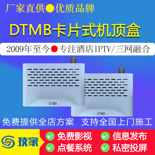 宾馆酒店DTMB地面数字电视机房