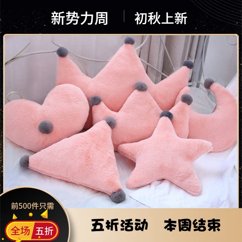 北欧皇冠抱枕in沙发床上靠垫背少女心客厅卧室床头靠枕午睡枕头|ruв категории домашний ткань, подушка/подушка - от Buy2taobao.com для оказания профессиональной услуги покупки агента Taobao