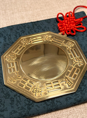 青蚨黄眉庵纯铜八卦凸面镜居家挂件摆件