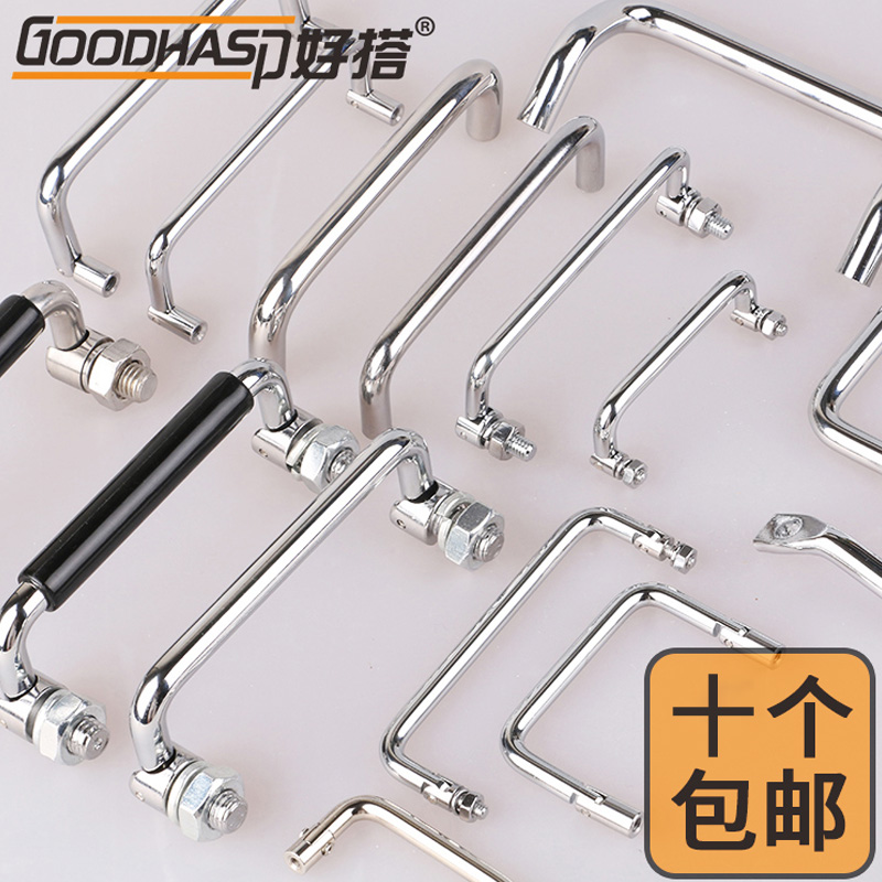 折叠拉手 电箱机柜拉手 工业铁提手 活动把手 设备拉手工具箱铁柜