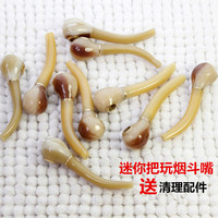 迷你煙斗小號煙嘴牛角便攜