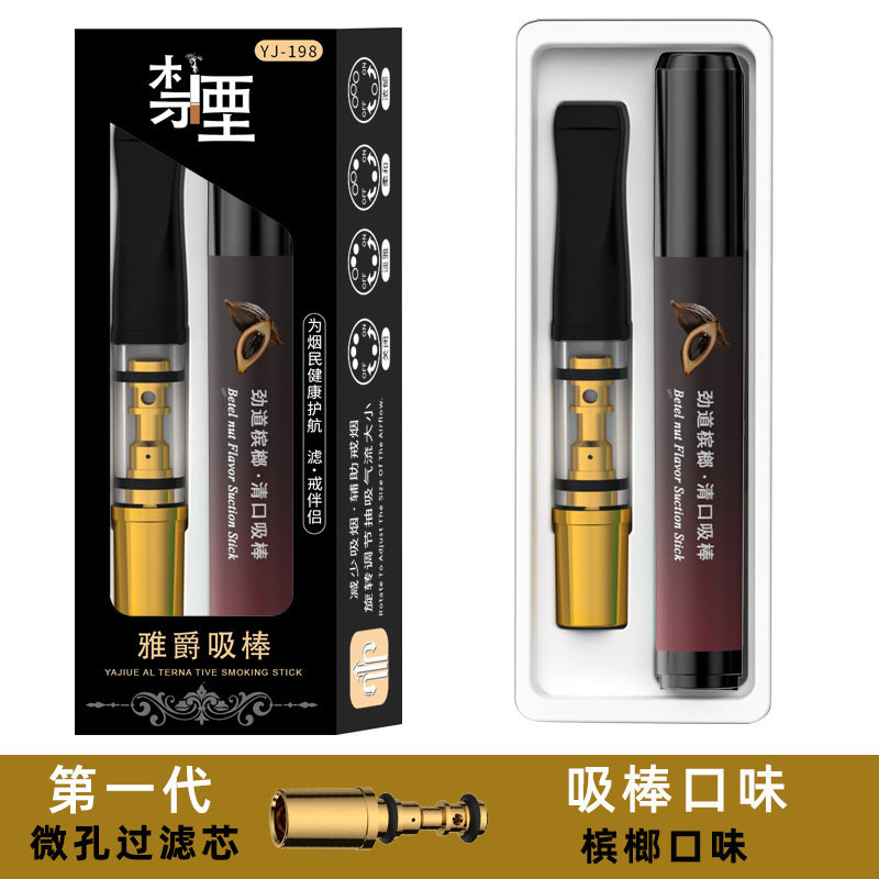 雅爵替吸烟棒循环型烟嘴便携式戒烟神器可清洗微孔过滤嘴组合套装,ZIPPO/瑞士军刀/眼镜,烟嘴,淘宝优惠券,粉丝福利购,淘宝优惠卷