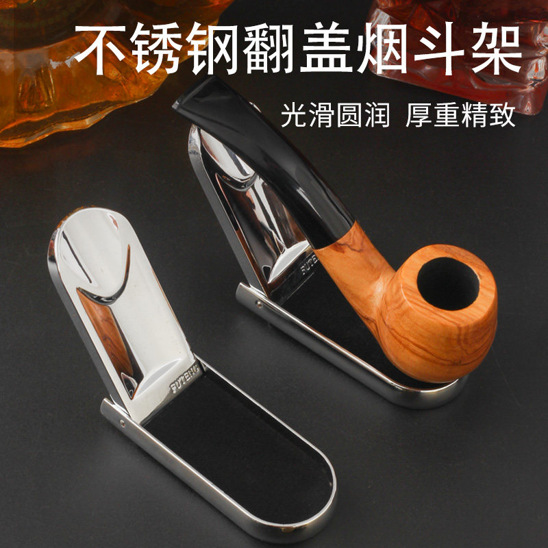 金属烟斗架座折叠式不锈钢单位烟斗展示架翻盖斗架便携式烟具配件