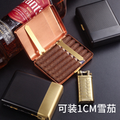 1cm小雪茄烟盒防滑贴皮金属12支装 随身便携收纳盒加厚粗烟盒男士
