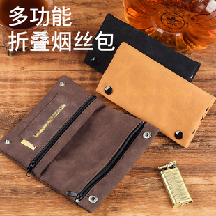 手工磨砂皮手卷烟包可折叠收纳袋 多功能外出烟丝保湿包男士专用
