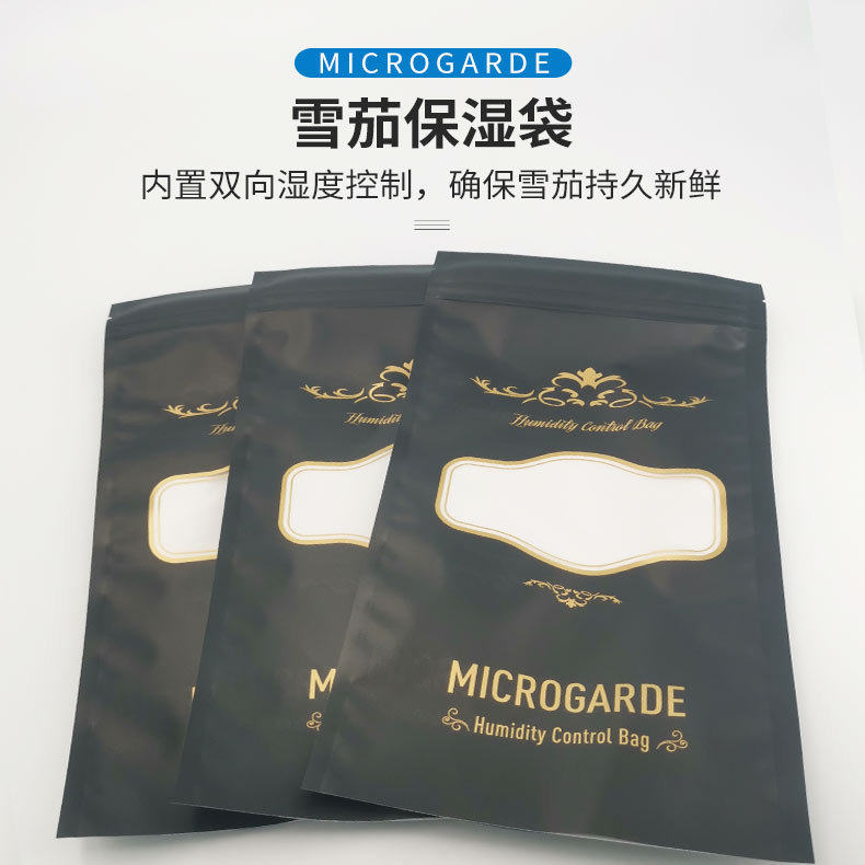 雪茄保湿袋69%包调湿便携式密封袋保养养护袋储存保湿包外出旅行