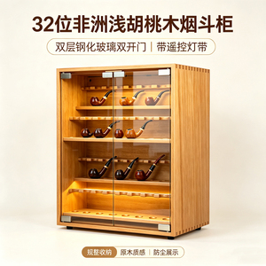 胡桃木32位大容量烟斗架展架