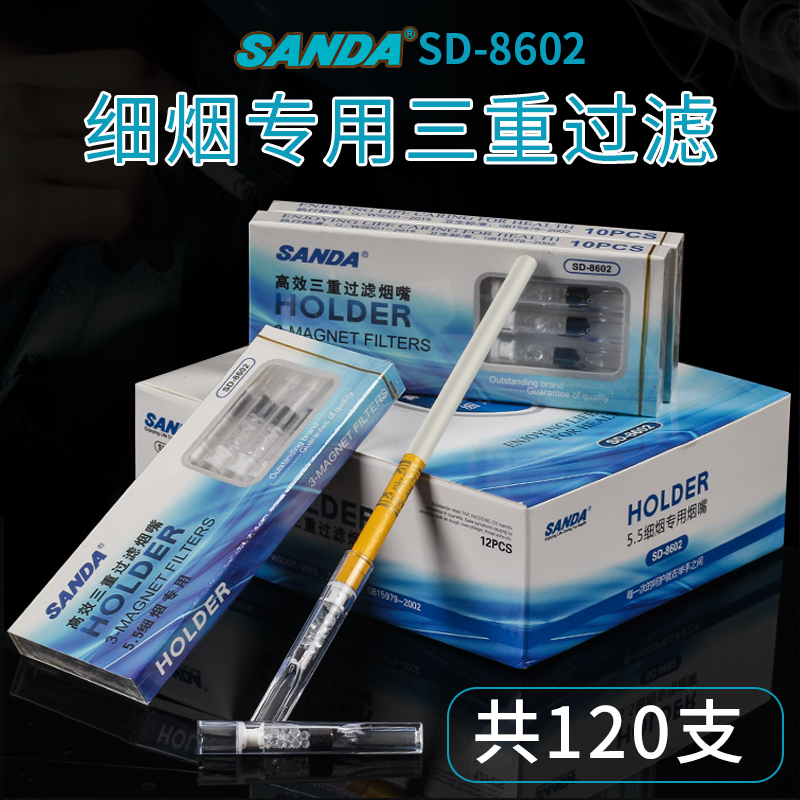 SANDA细烟嘴一次性女式烟嘴三重磁石过嘴抛弃型过滤器烟嘴烟具