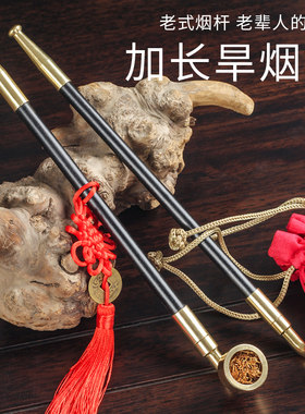 加长纪晓岚带过滤旱烟杆烟枪