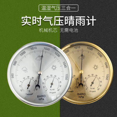 128mm气压计多功能温湿度