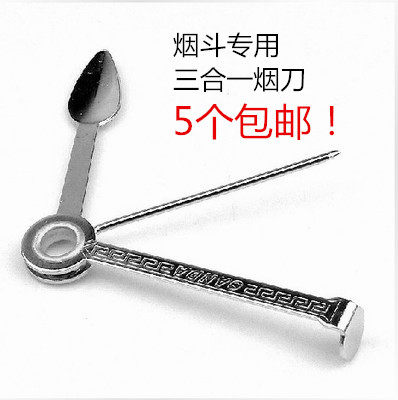 压棒通针刮刀三合一烟斗配件