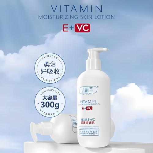 八韵草300g大白罐身体乳提亮肤色