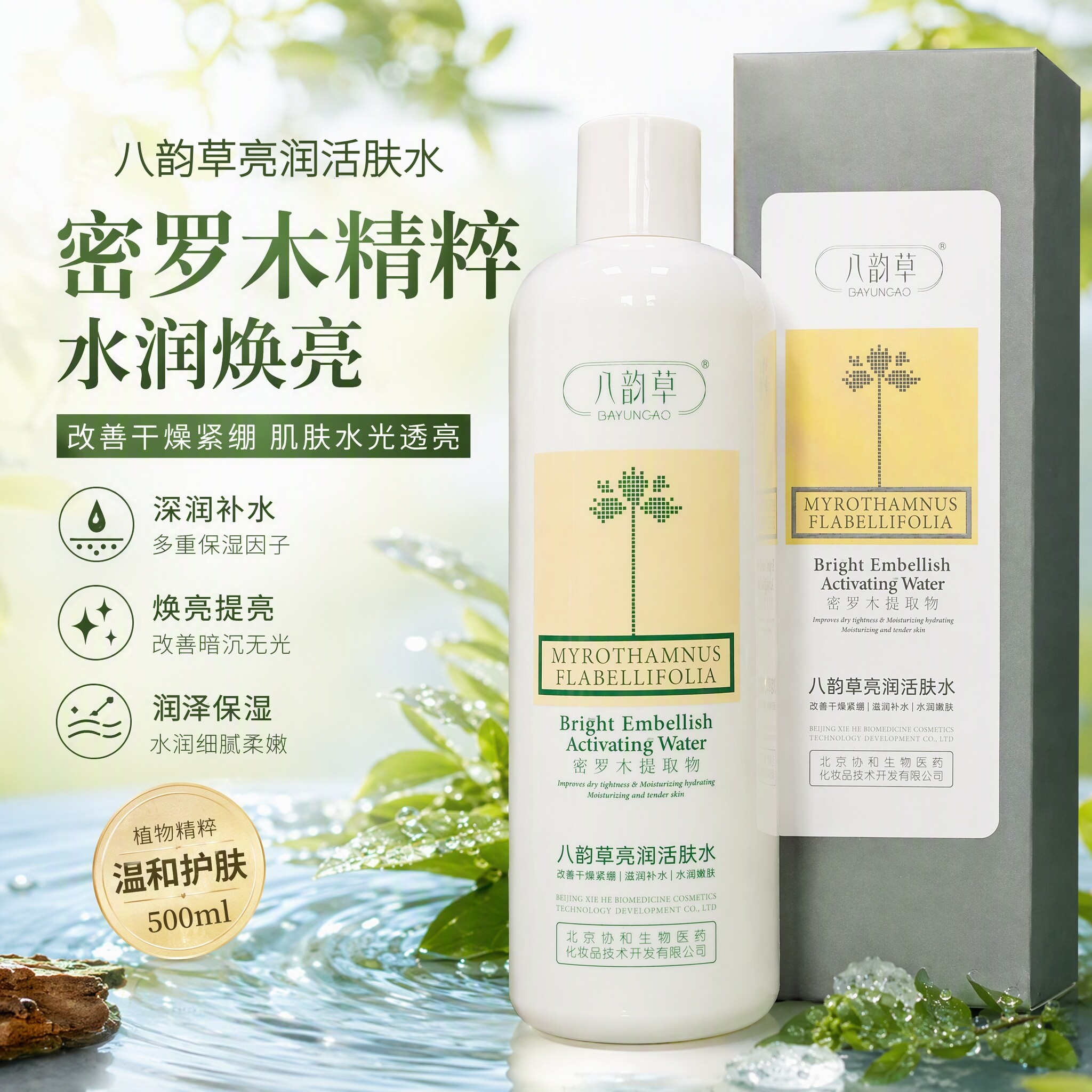 提亮肤色改善暗沉熬夜急救敏肌