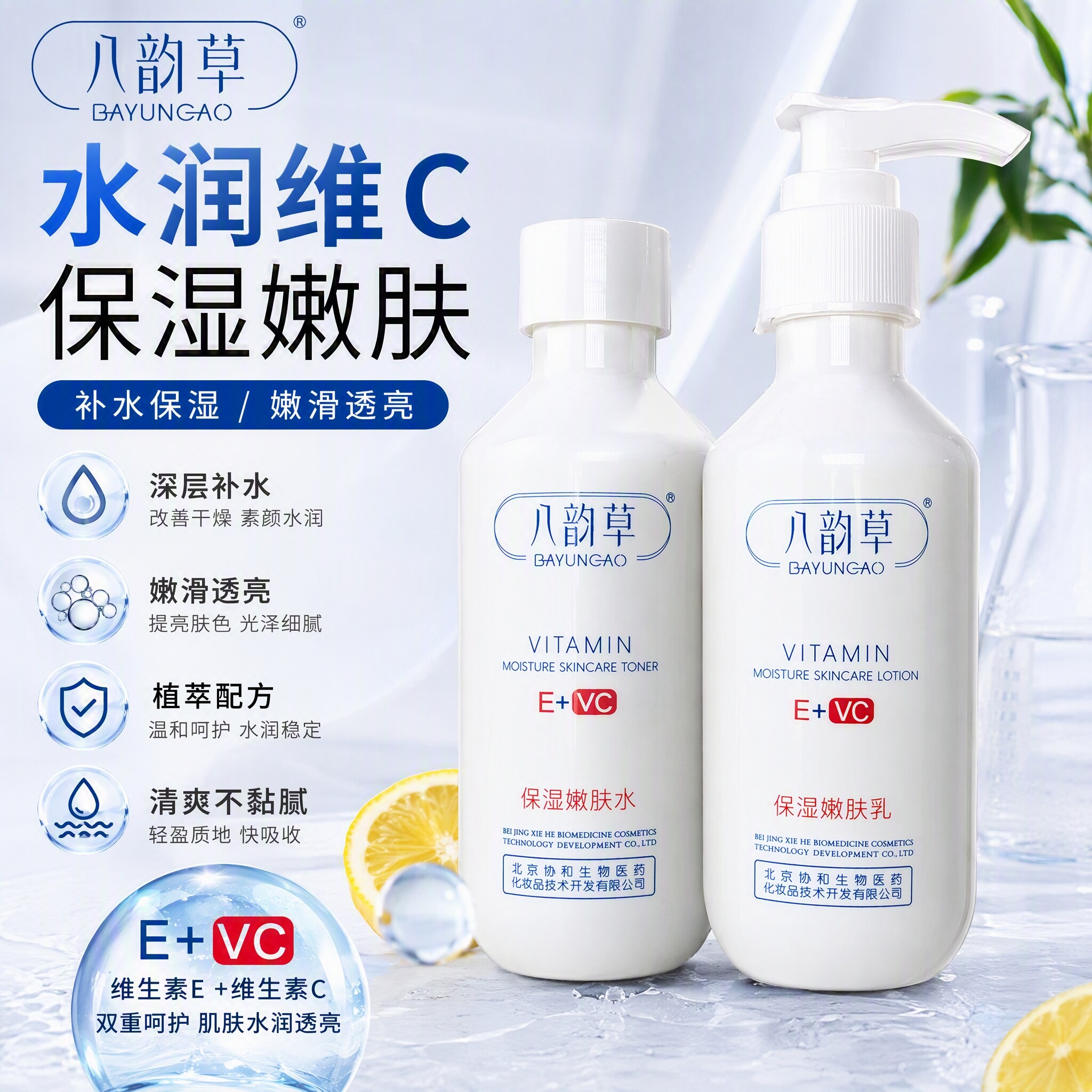 八韵草保湿嫩肤乳液改善晦暗补水
