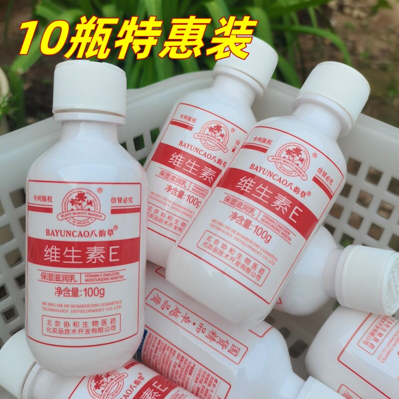 八韵草补水保湿淡纹防干裂乳液