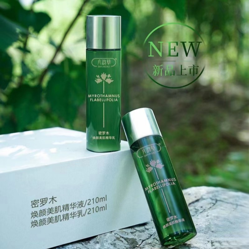 八韵草密罗木萃取沁肤精华液210ml烟酰胺补水润肤保湿亮肤精华乳
