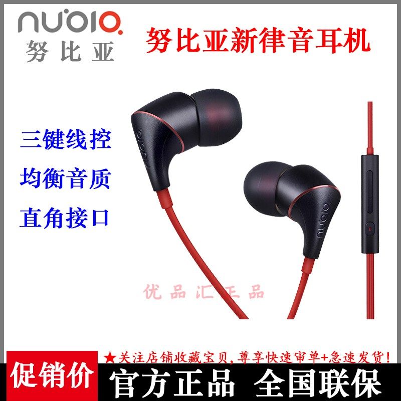 官方nubia/努比亚红魔手机新款律音Pro耳机电竞游戏通用圈铁3S5G