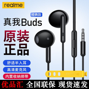 版 耳机耳麦适用华为小米 半入耳式 classic经典 官方realme真我Buds