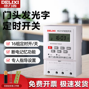 定时器220V广告牌匾门头灯发光字电源时空自动断电控制器时控开关